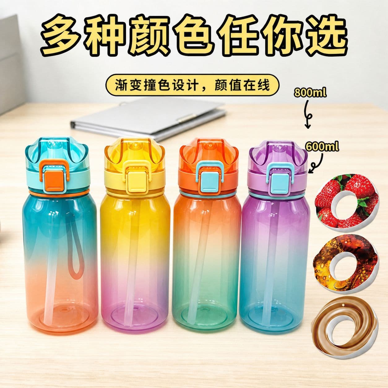 Best-selling Scented Cup Play Ring Children's Creative Water Bottle 600ml/800ml Baby-Grade Tritan