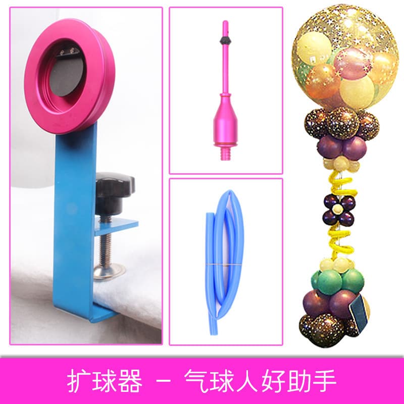 Balloon Expander Ball-In-Ball Tool Filler Latex Packaging Machine Accessories Ball Expander New Model Ball Expander