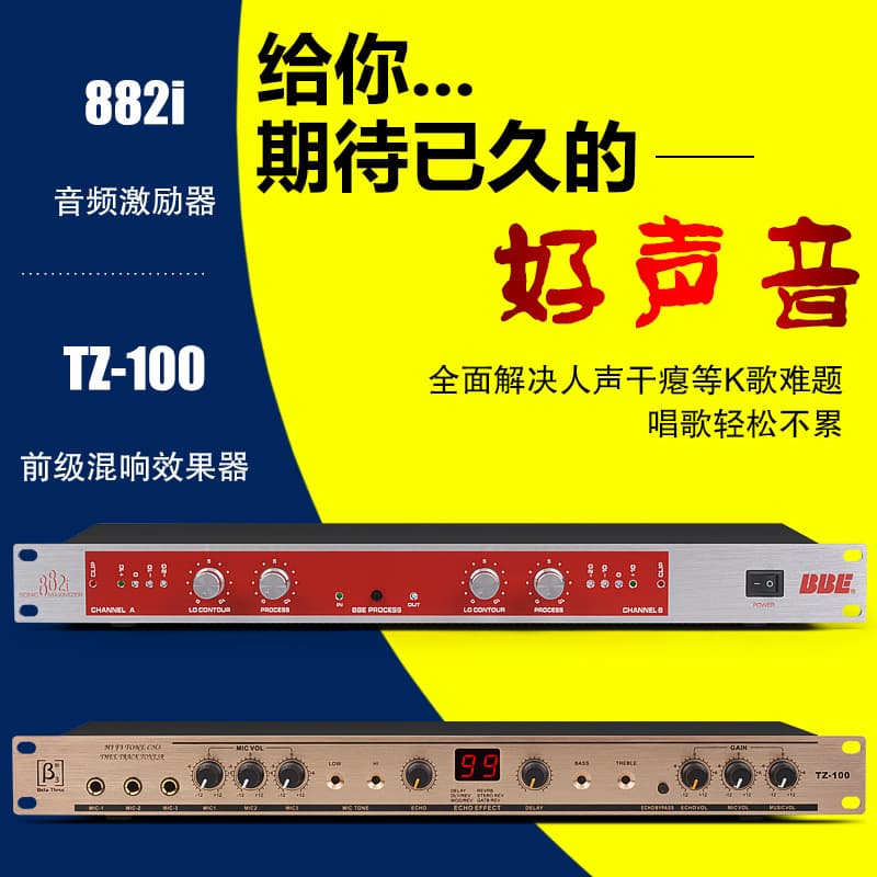 Bbe 882I Exciter Tz100 Effector Audio Processor Professional Stage Performance Sound Processing