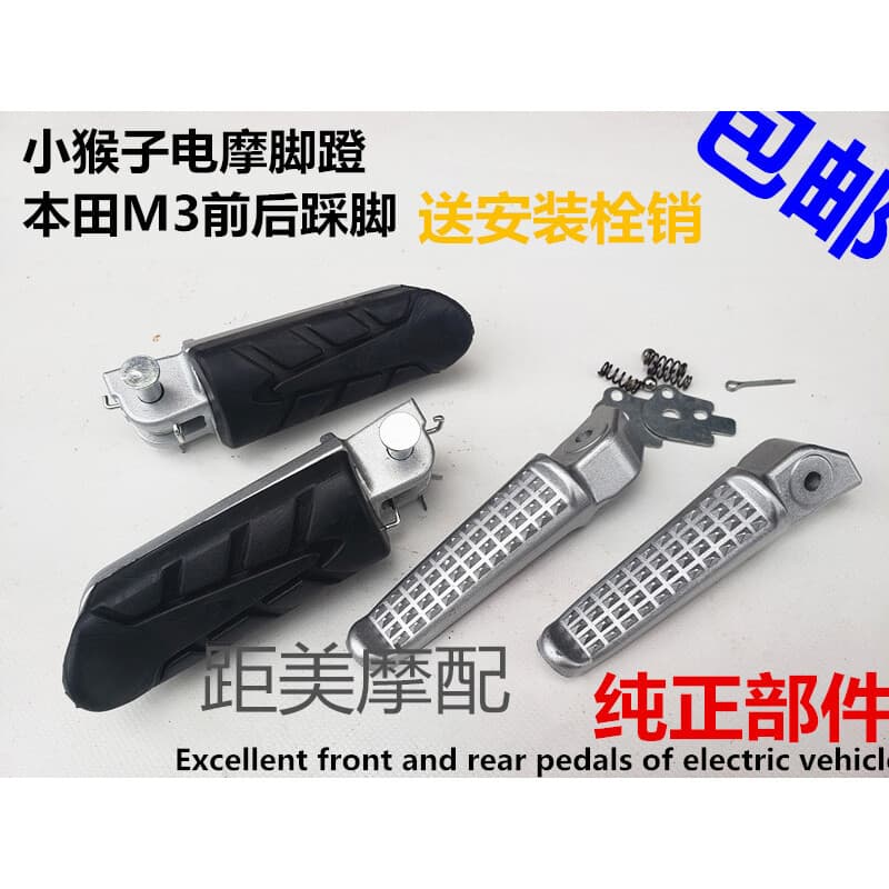 Motorcycle Electric Vehicle M3 M5 Monkey Electric Scooter Aluminum Alloy Foot Pegs Left Right Footrests Rear Foot Pedals Special Accessories