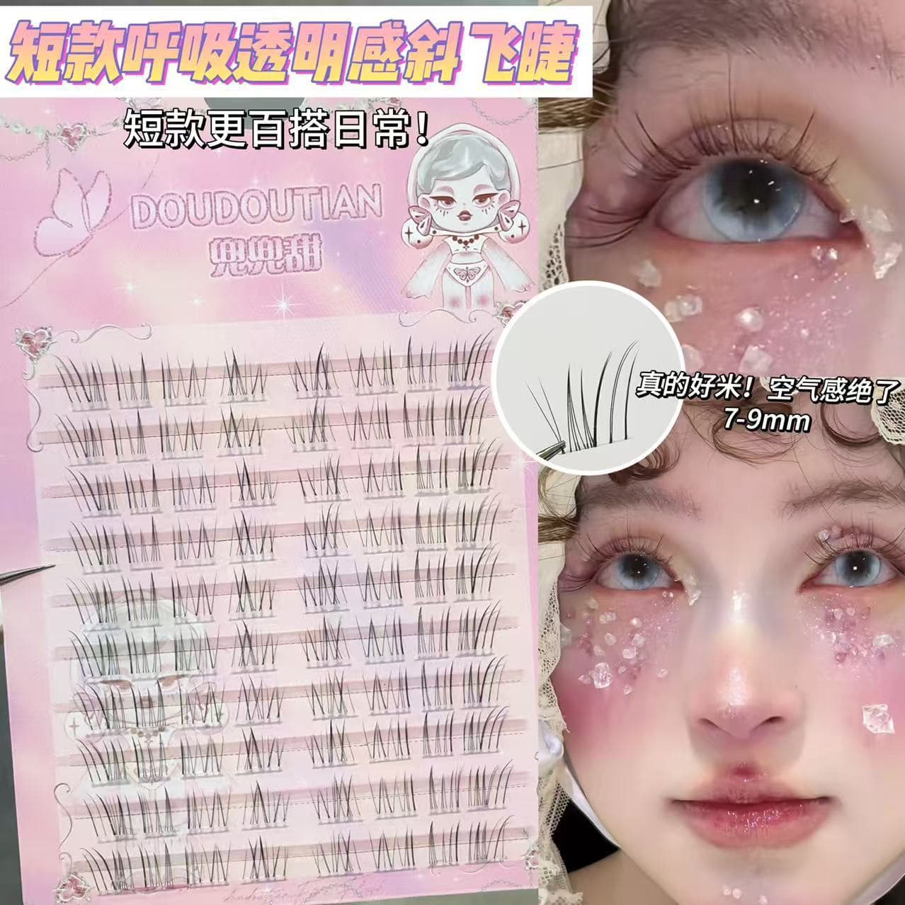 Doudou Sweet Short Wispy Transparent Fox-Eye Style Ultra-Fine Soft Fox-Eye False Eyelashes for Women Natural Look 2025