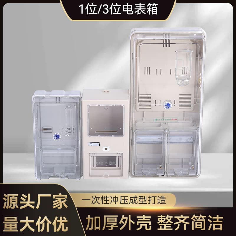 In Stock All-Plastic Electric Meter Box Switch Lighting Box Household Wiring Box Flush-Mounted Universal Distribution Box Control Box