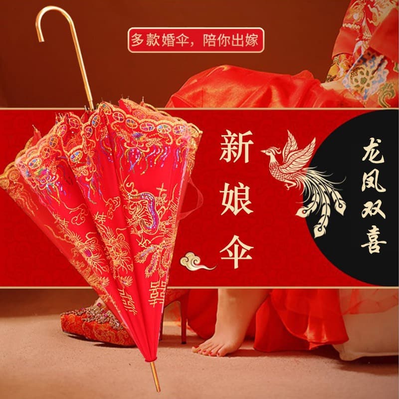 Red umbrella, a wedding umbrella for brides, used when leaving home for their wedding. A high-end red rain umbrella for celebrations.