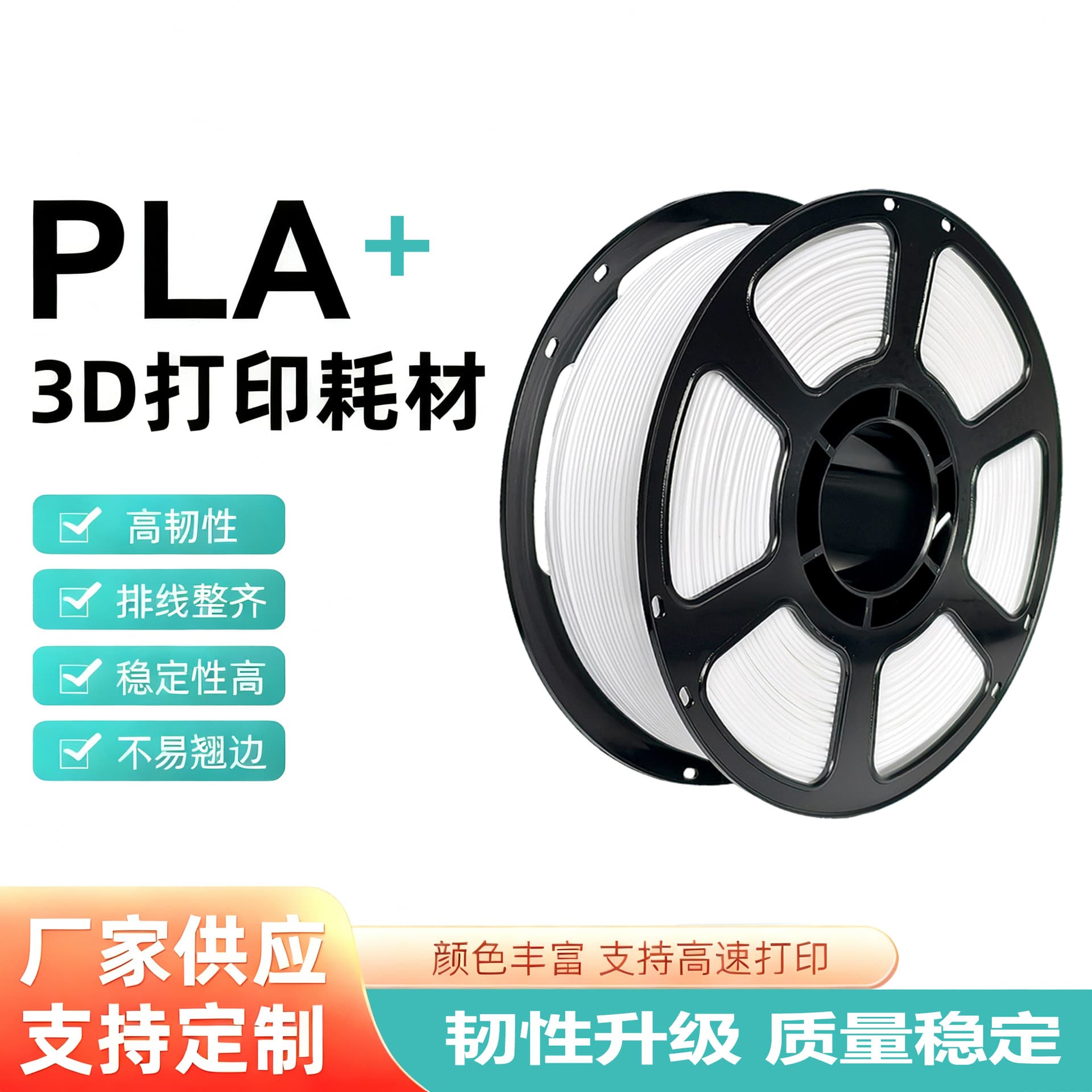 Puffy 3D printing consumables 1.75mm/1KG suitable for Tuozhu 3D printer PLA+ cool white