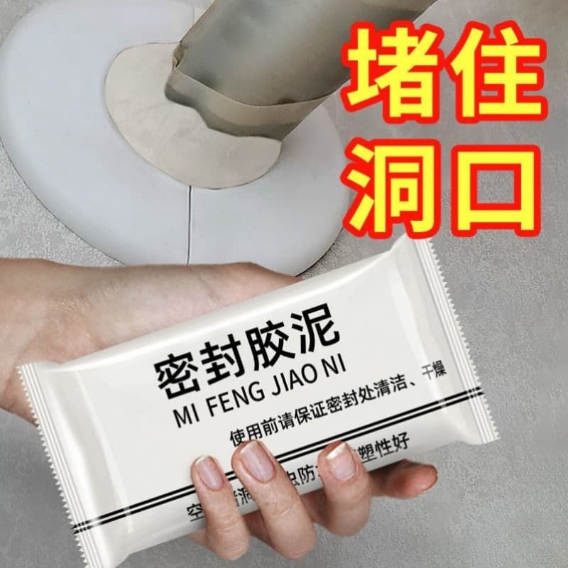 Air conditioner hole drain pipe leak seal filler, wall gap repair putty, dorm AC hole sealing rubber clay, mold-proof and waterproof