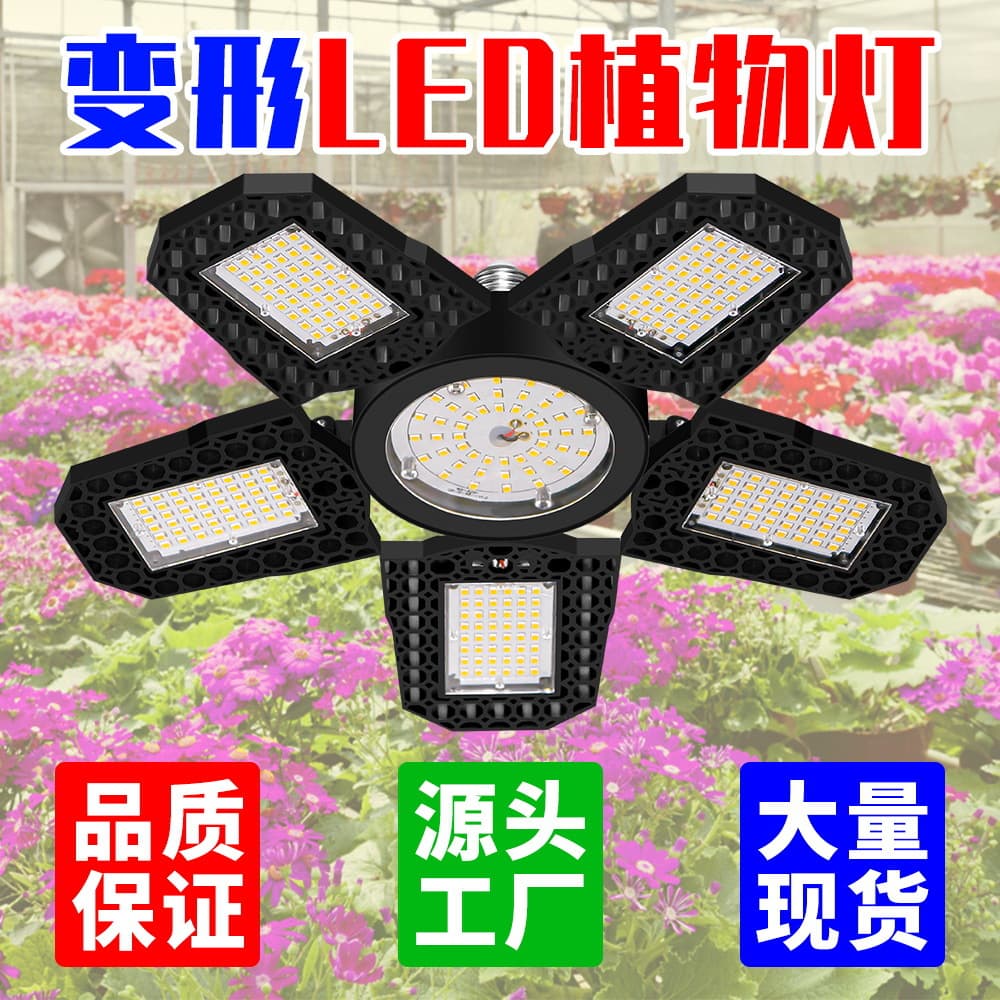 Cross-border hot selling foldable deformable LED solar plant growth fill light greenhouse hydroponic vegetable growing light