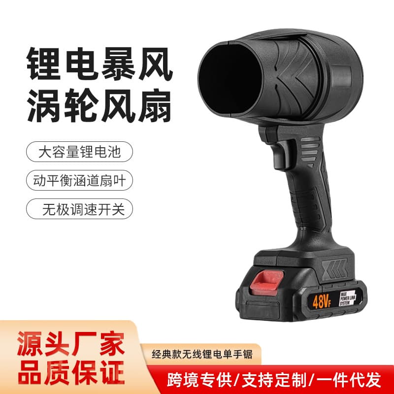 Multi-function storm blower three-in-one electric dust leaf blower lithium battery turbocharged high-power wireless leaf blower