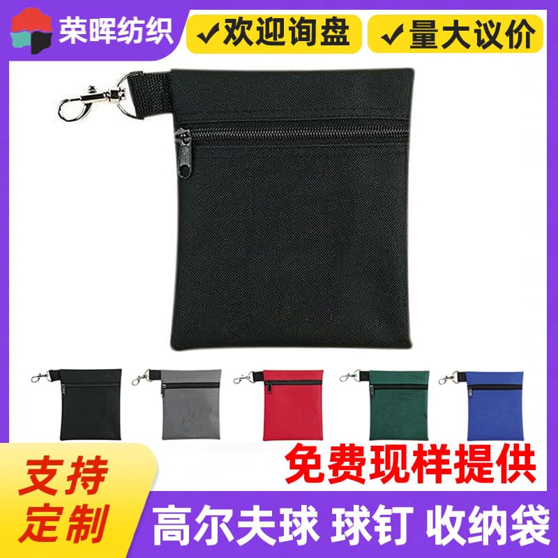 Zippered golf bag tack bag with metal lobster claw clip tee and fork tool hanging waist tack bag