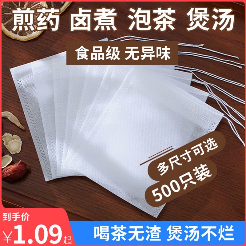Household Tea Bags Filter Bag Herbal Medicine Decoction Disposable Drawstring Non-woven Food-Grade Stewing Spice Pack