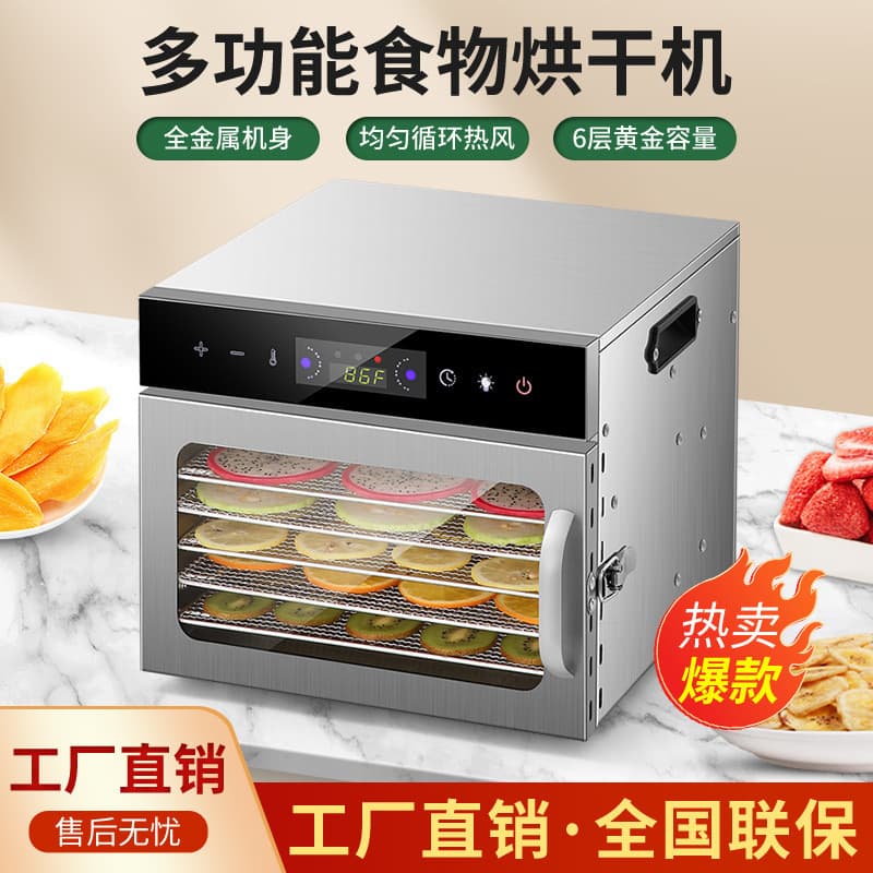 Fruit and Food Dehydrator for Home and Small Commercial Use, Pet Snacks, Meat, Fruits, and Vegetables