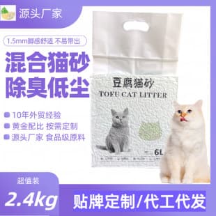Tofu Cat Litter 2.4KG Green Tea Mixed Clumping Cat Litter Drop Shipping Pet Cat