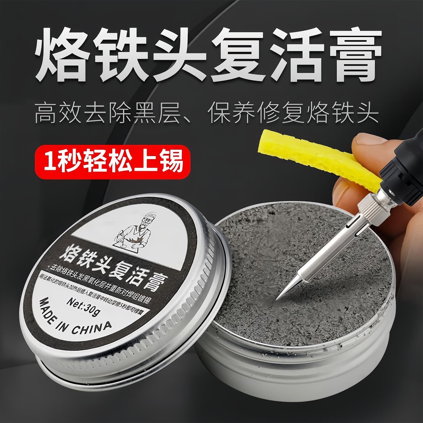 Electric soldering iron tip repair paste resurrection paste cleaner Luotie hair black does not stick to tin and does not stick to tin to remove oxidation cleaning