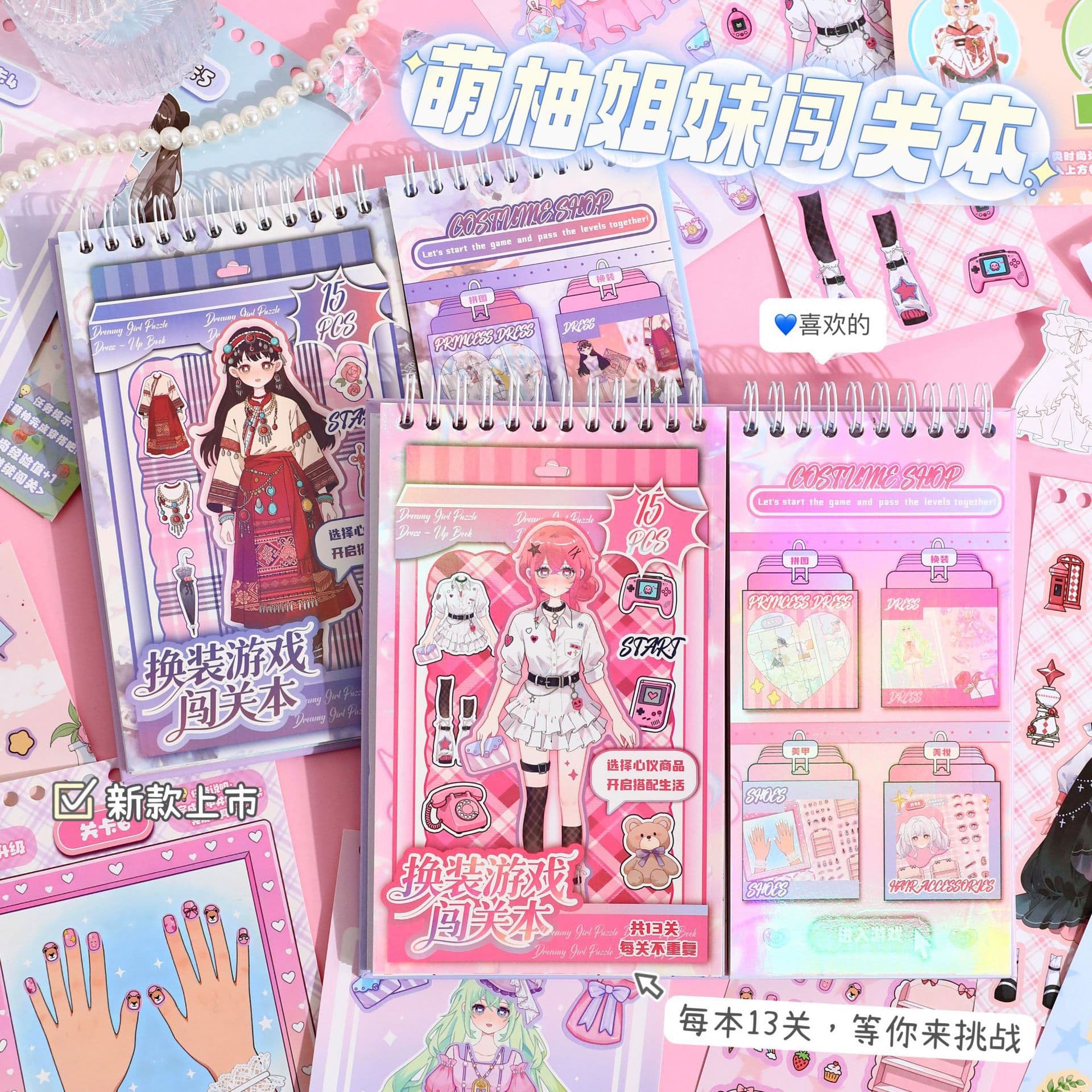 Mengyou Sisters Adventure Game Book Cute DIY Dress-Up Sticker Book Scenery Stickers Makeup Multi-Game Collection Book