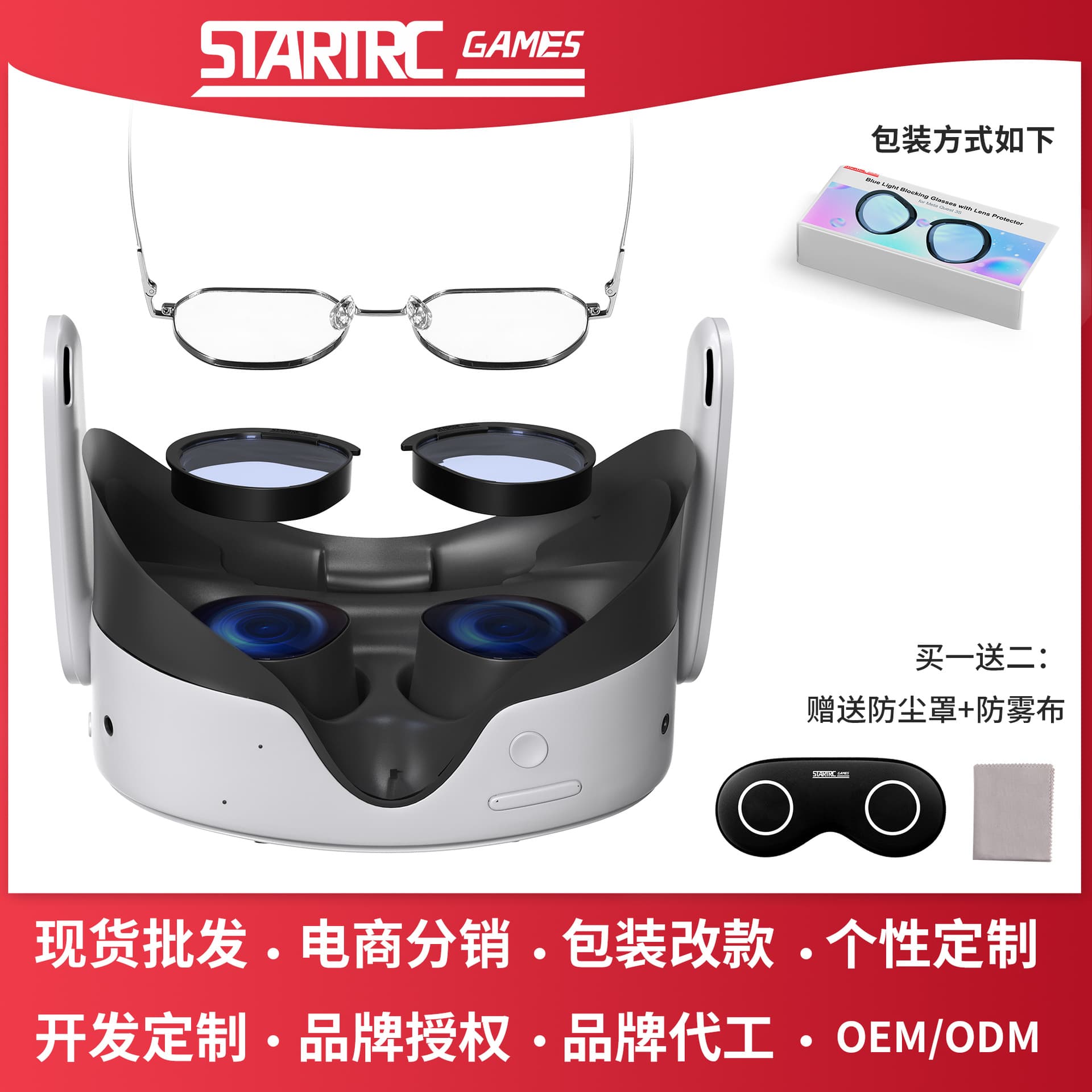 STARTRC GAMES Anti-Scratch Ring for Meta Quest 3S, Anti-Blue Light Lens Inserts, Snap-On Dust and Scratch Protection Eye Mask