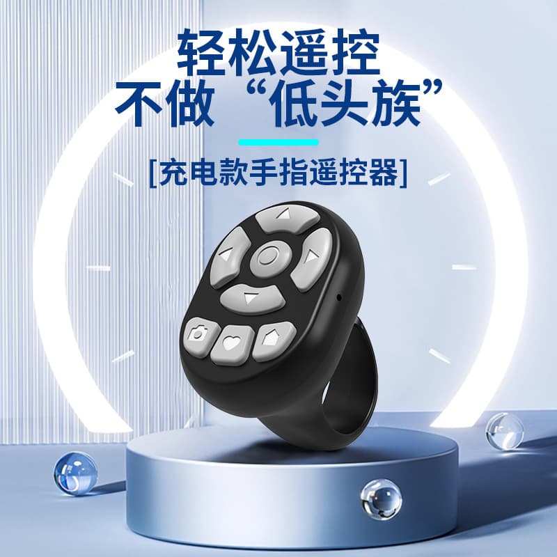 Phone Bluetooth Remote Control Shake Ring Controller 8 Buttons Music Switch Photo Like Button E-book Page Turner