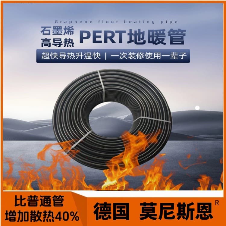 Graphene Underfloor Heating Pipe PERT Geothermal Pipe 20 Household Thickened Underfloor Heating Pipeline Engineering 300 Meters Manufacturer Wholesale