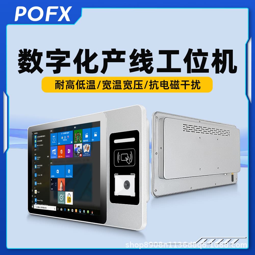 10.1" 15.6" Workstation All-in-One Industrial Touch Computer with IDIC Card Swiping and QR Code Scanning Camera