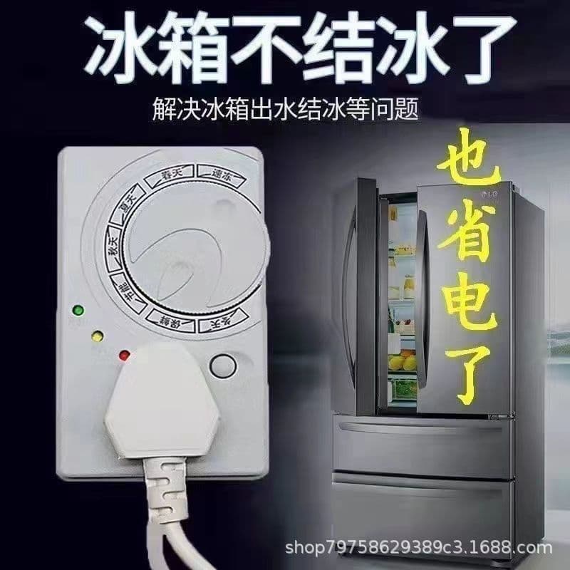 Refrigerator controller Zhiyin freezer starter energy-saving delay protector timer switch thermostat