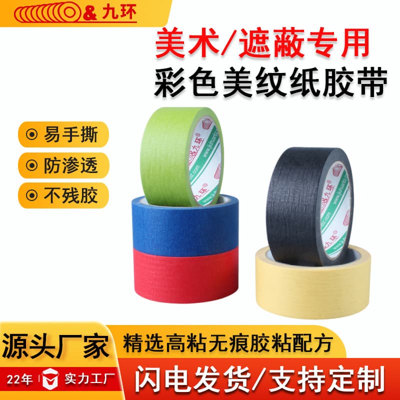 Hand-Tearable Art Colored Masking Tape, Strong Adhesion, No Residue, Traceless, for Children's DIY Bead Art, Special for Art Students