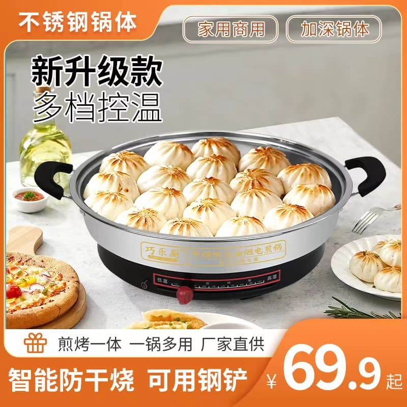 Qiaolechu Multi-function Thickened Electric Frying Pan, Single-Sided Heating Electric Pancake Griller, Pancake Pan, Fried Bun Box, Meat Frying Pan