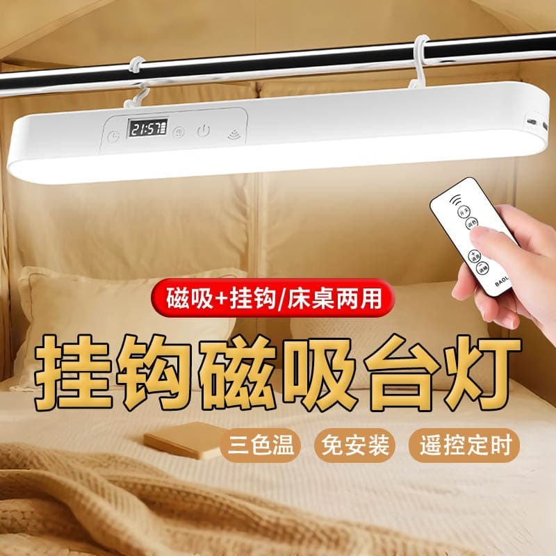 Cross-border LED Desk Lamp Eye Protection Cool Light Dormitory Hook Light Study Bedside Magnetic Charging Reading Night Light