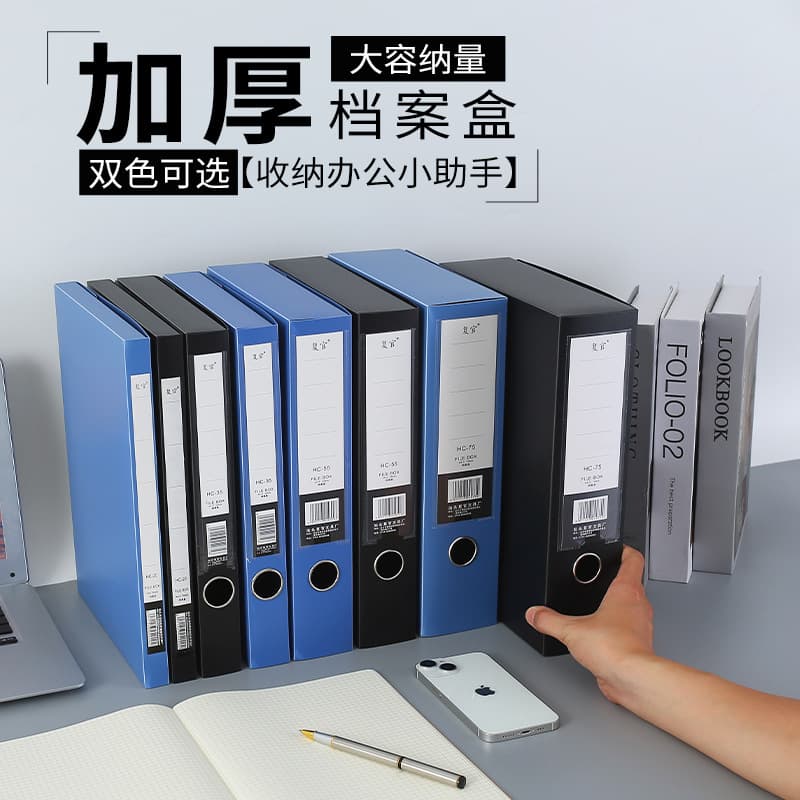 A4 Archive Boxes, Thick Large Capacity Bill and Voucher Storage Boxes, Office Supply Wholesale