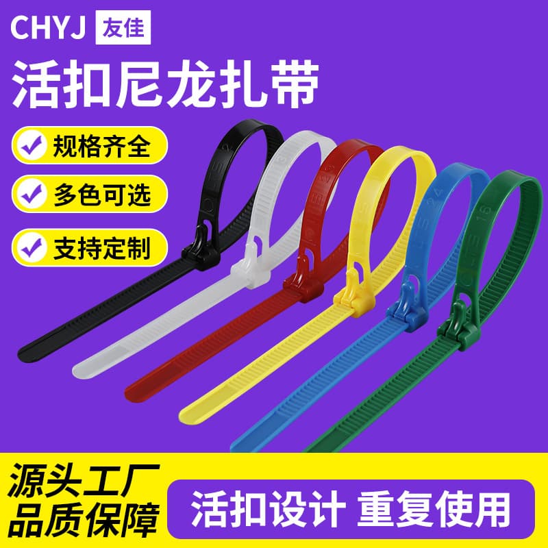 Live buckle tie, extra long nylon tie, removable, adjustable, reusable tie, widened colorful plastic tie