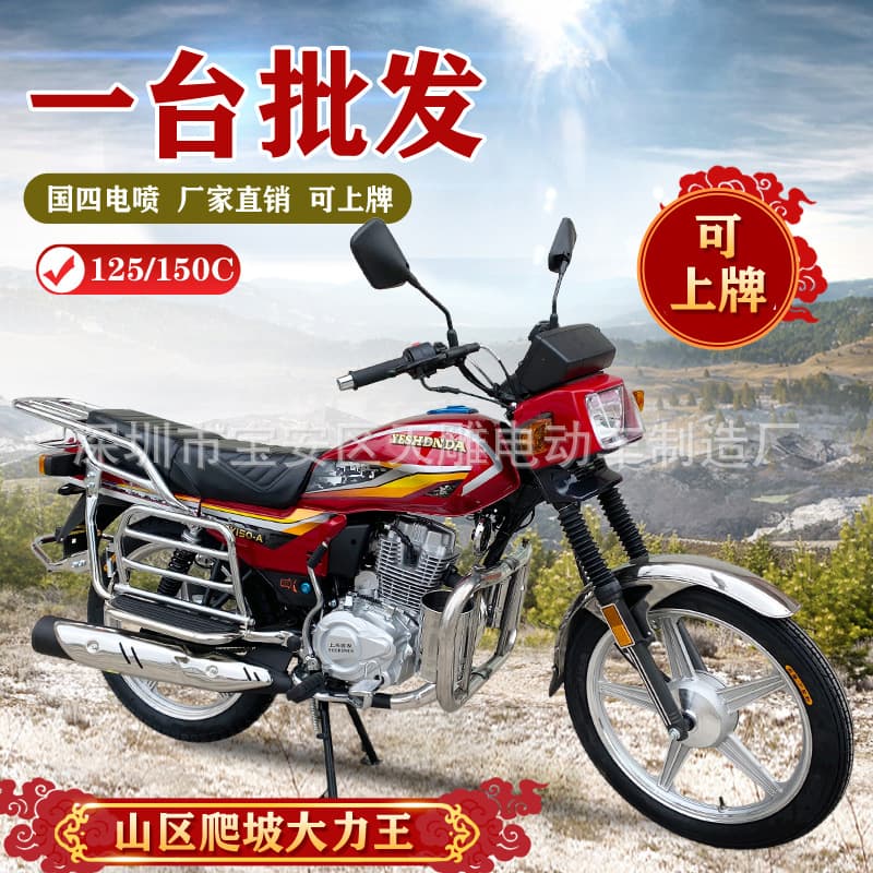 New Wuyang Brand 150cc National IV EFI Male Motorcycle, Luxury Complete Vehicle 125cc Fuel Cross-Riding Style, License Plate Eligible