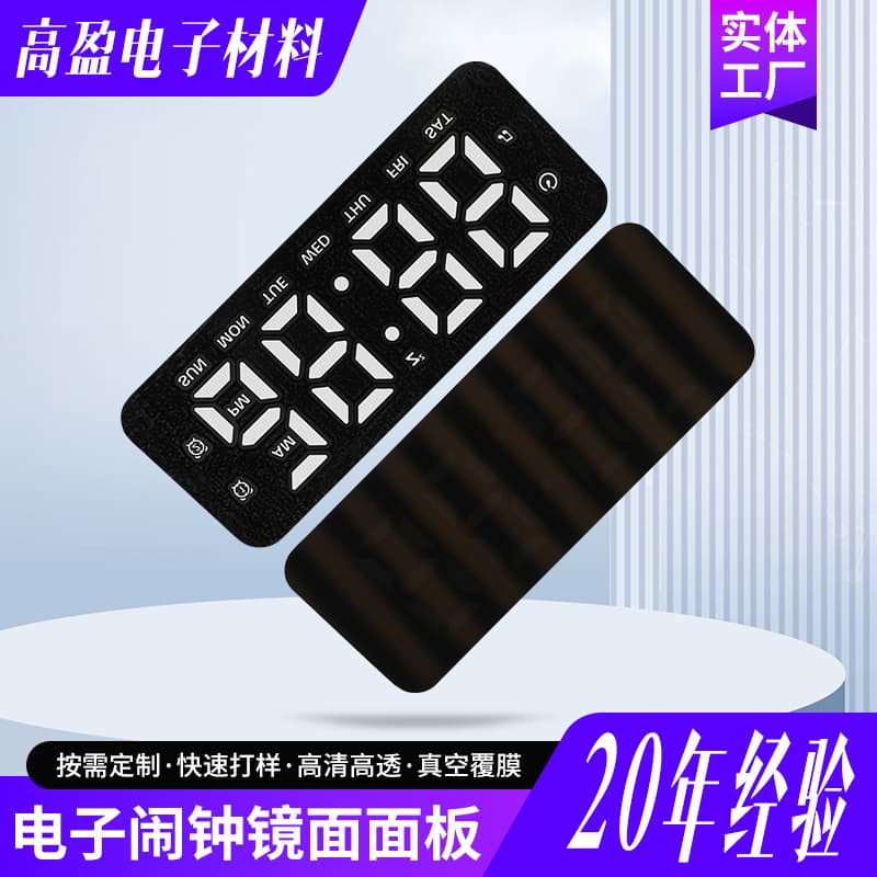 Acrylic panel display screens, PMMA electronic device touch panels, semi-transparent PC sheets, acrylic lenses