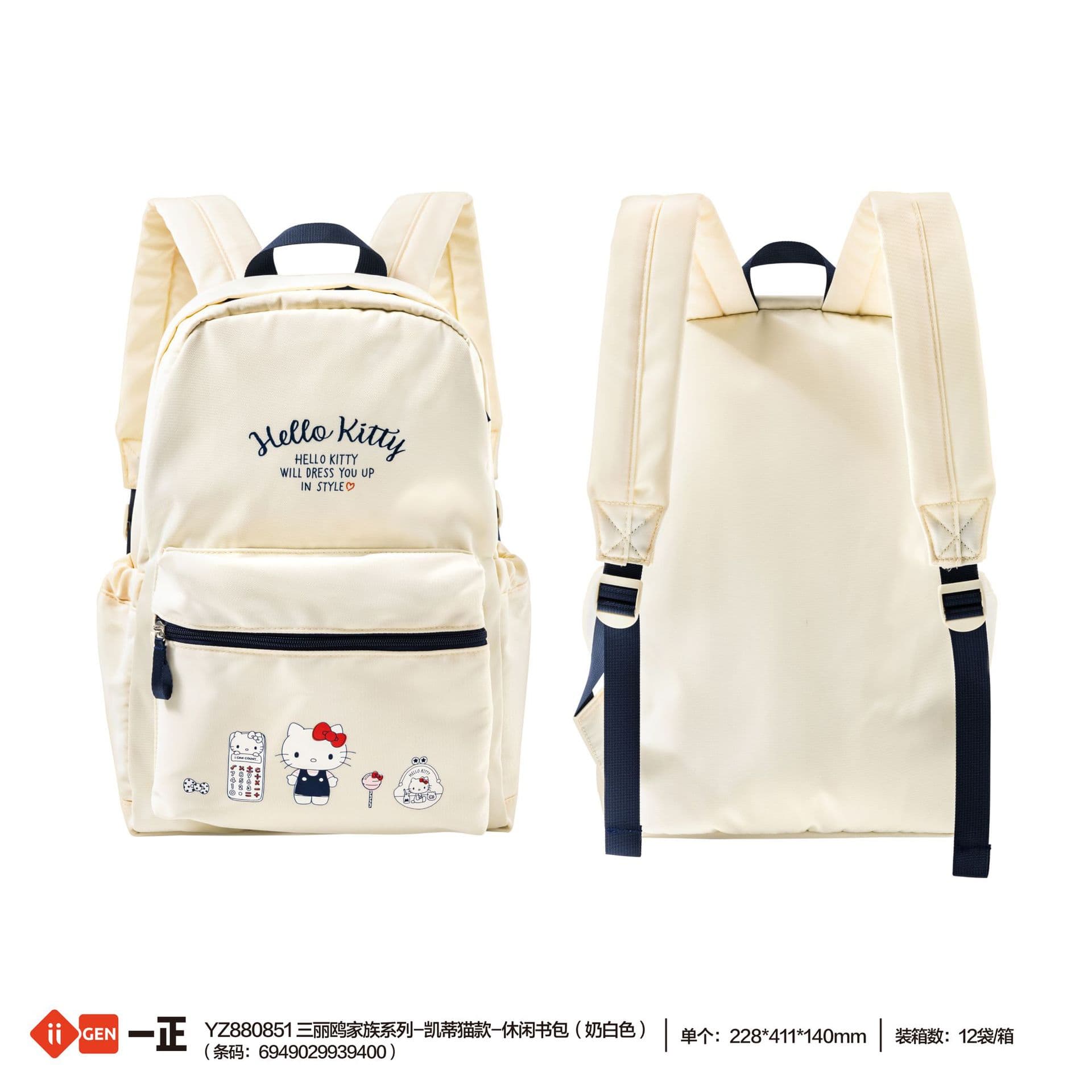 iigen Yizheng stationery Sanrio Hello Kitty casual schoolbag primary and secondary school students daily backpack