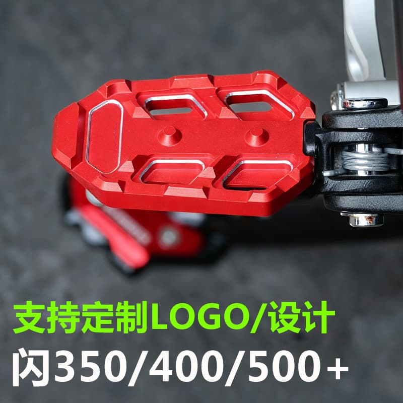 Suitable for Qianjiang flash 300 front and rear pedals, flash 350 plus large seat flash 400, footrest flash 500 + rear pedals