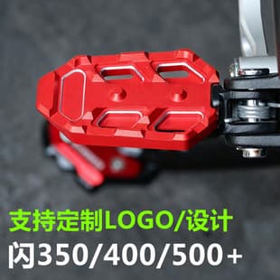 Front and Rear Foot Pegs for Qianjiang Flash 300, Large Footrests for Flash 350, Foot Plates for Flash 400, Foot Pegs for Flash 500+