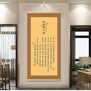 Zeng Guofan's Six Admonitions Calligraphy Scroll Painting, New Chinese Style Inspirational Art for Living Room, Office Decoration, Entrance Hallway