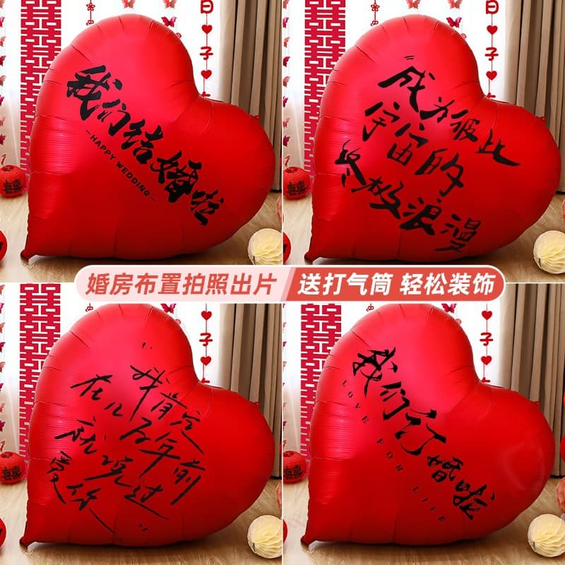 Wedding room decoration set, oversized love balloon, heart-shaped internet celebrity wedding engagement ornaments, decorative wedding photo props