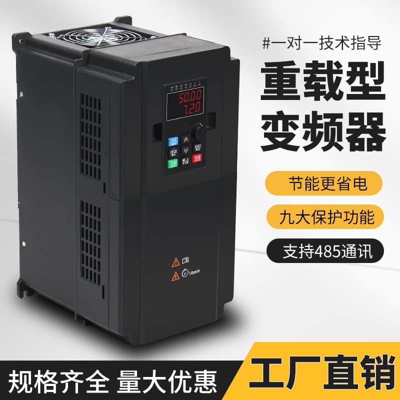 Three-phase Inverter 380V/220V Single-phase Motor Speed Controller 1.5/2.2/3/4/5.5/7.5/11KW High Efficiency
