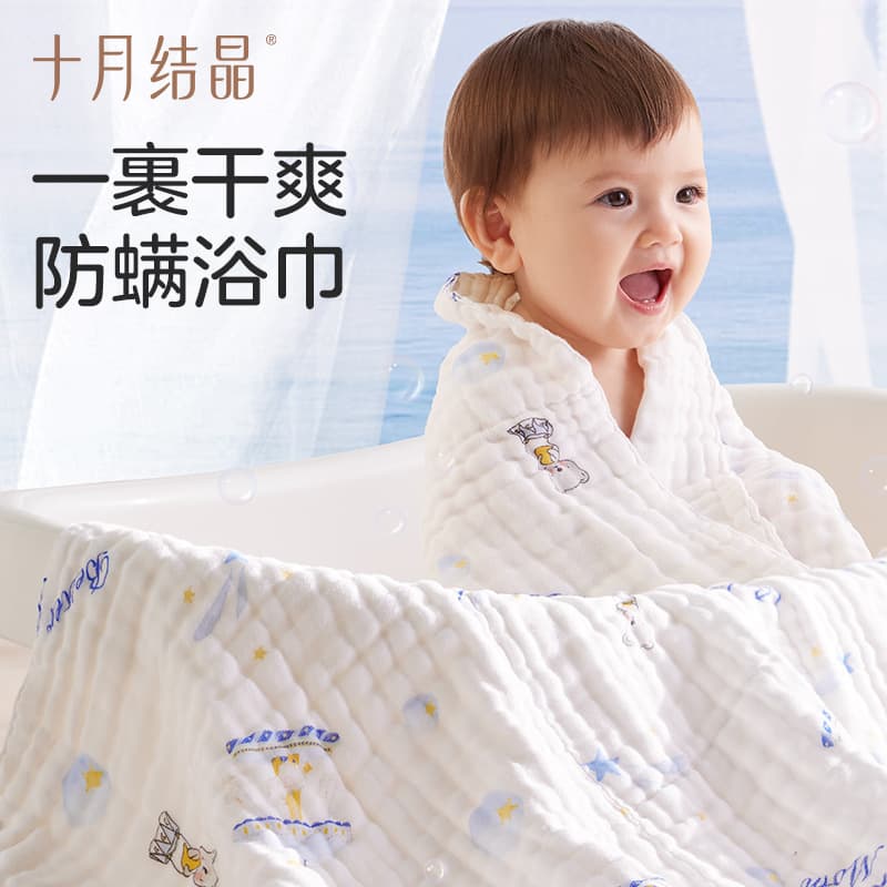 October Crystal Baby Gauze Bath Towel, Extra Soft All-Cotton, Special for Newborn Baby Bathing, Large Towel, Quick-Drying