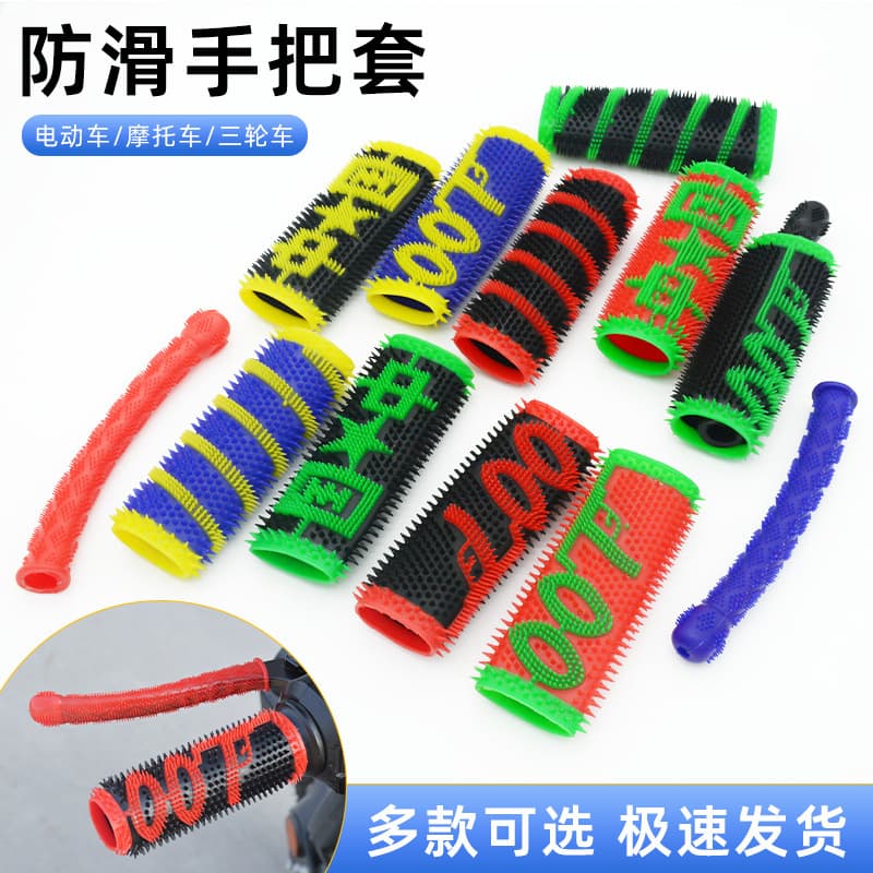 Motorcycle modified horn cover motorcycle brake handle anti-slip grip cover clutch throttle anti-slip handle rubber cover