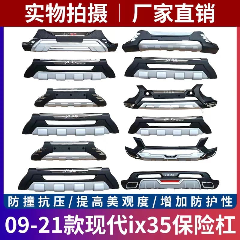 Suitable for 09-20 Hyundai Ix35 Front and Rear Bumpers Ix35 Bumper Front and Rear Bumper Large Surround Modification
