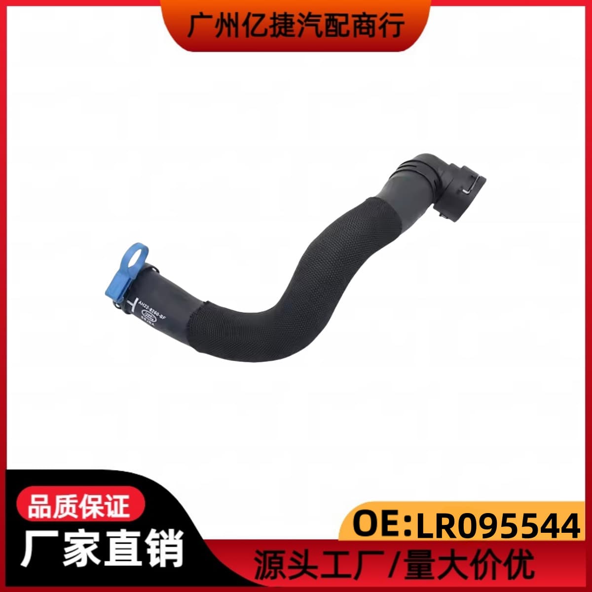 Coolant Pipe for Land Rover Discovery Radiator LR118802 LR095544