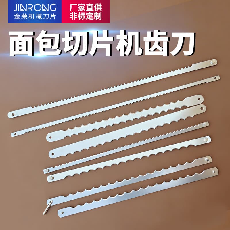 In Stock Vertical Packaging Machine Serrated Blade, Straight Serrated Cutter Blade, Wave Serrated Cutting Blade, Serrated Knife
