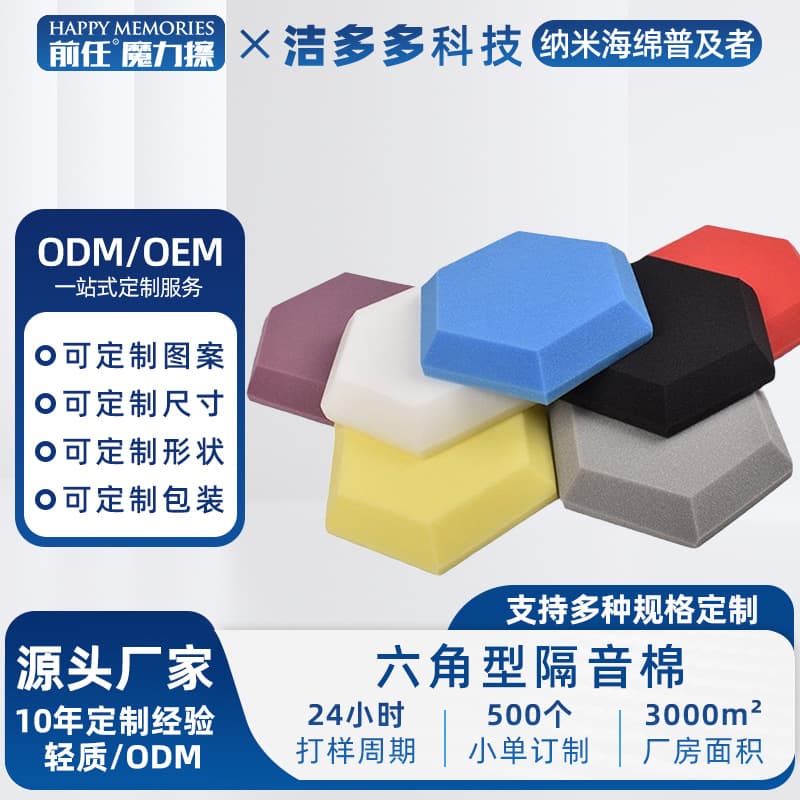 [Expert Choice] Melamine hexagonal sound insulation cotton, interior decoration sound-absorbing nano sponge, available in all specifications.