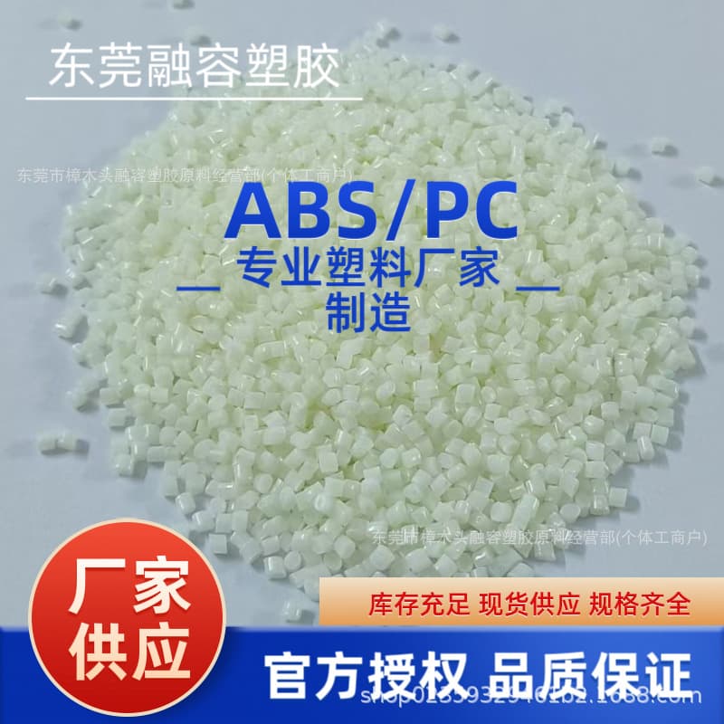 PC/ABS Basic Innovation C2950-111 Heat Resistant Flame Retardant Grade Automotive Electrical Parts Injection Molding Grade Raw Material Pellets