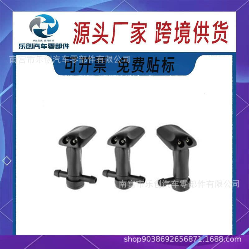Suitable for Saab 03-11 car wiper windshield water spray nozzle 12778850 12778849