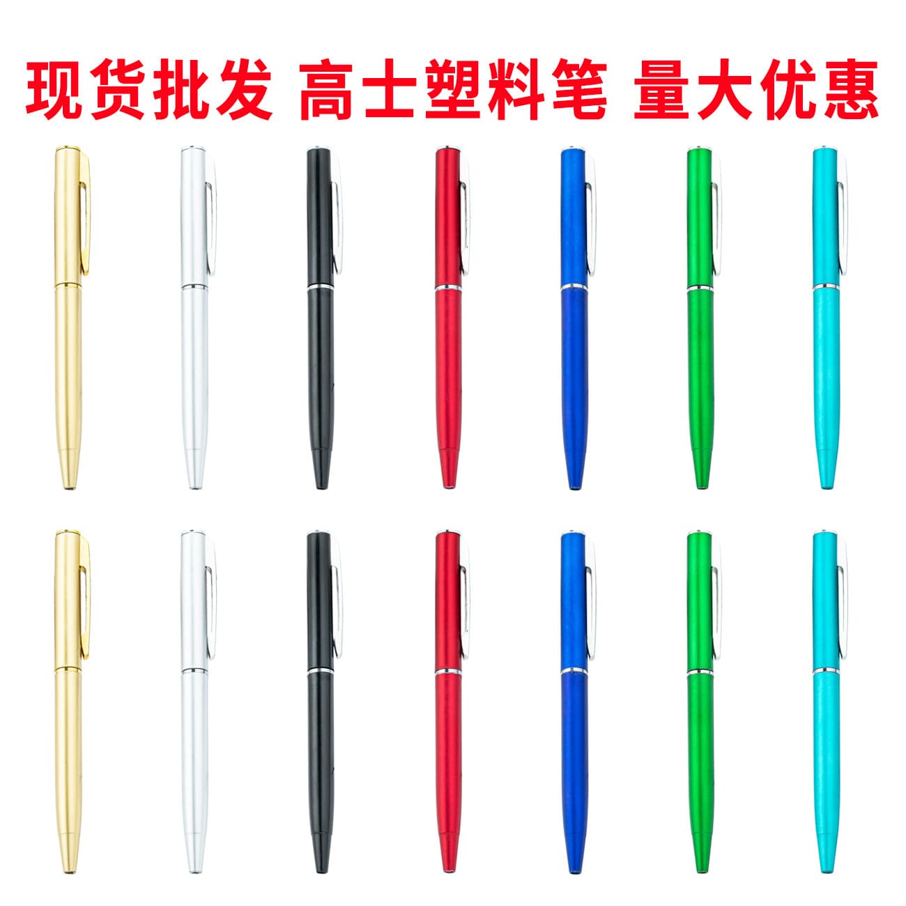 Short 10cm Gaoshi plastic twist-action pocket ballpoint pen, portable mini ballpoint pen for office and students