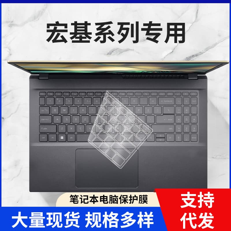Keyboard protector compatible with Acer N20C5-AV15 and New Swift Fun 2022 S50-54 Swift X Notebook N22