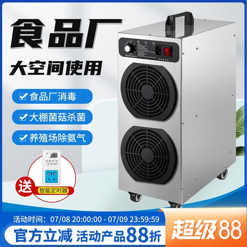 Mobile Ozone Generator Industrial Food Factory Workshop Warehouse Farm Sterilization Ozone Disinfection Machine Commercial Use