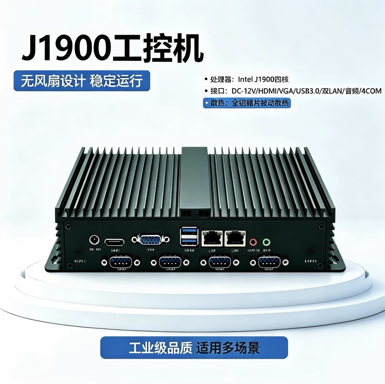 J1900 Fanless Mini Industrial Computer Embedded PC with Multiple Serial Ports