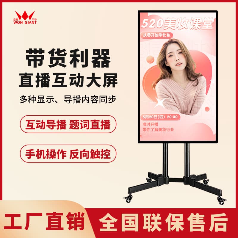 43/50/55-inch wireless projection display, touch interactive office machine, portable large-screen conference all-in-one machine