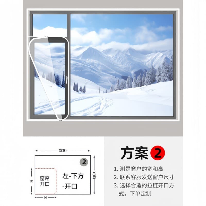 No. 2 Lower Left Opening Window Winter Windproof Warm Film, Window Sealing Cold-proof Curtain, Bedroom Transparent Thickened Insulation Film