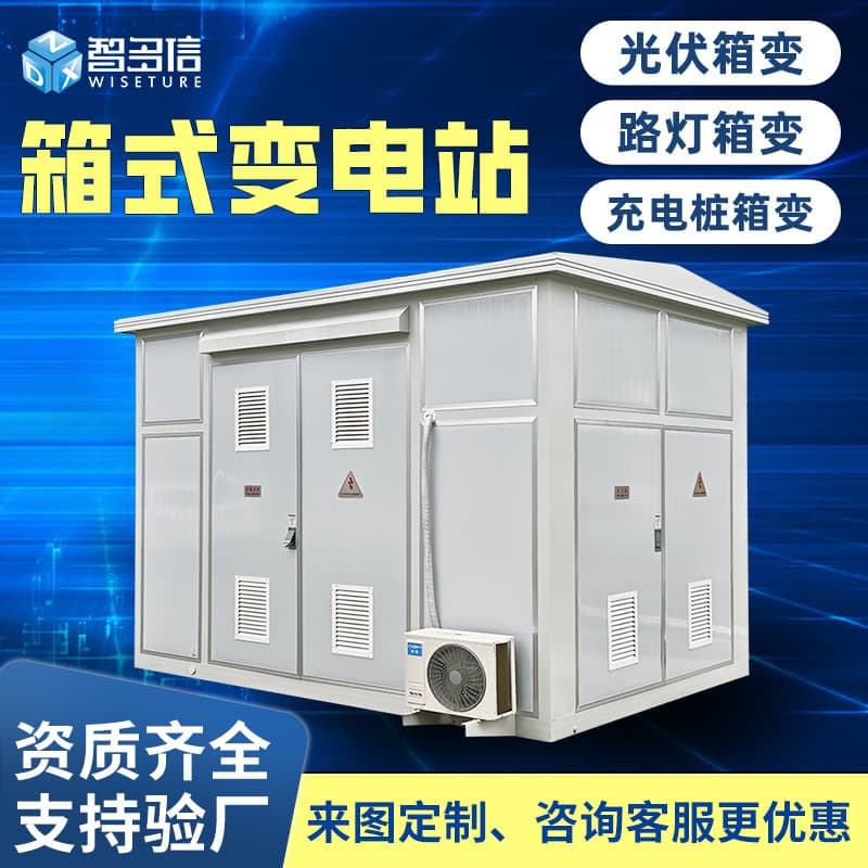 630kva box-type substation European-style box-type transformer prefabricated complete distribution room photovoltaic prefab cabin